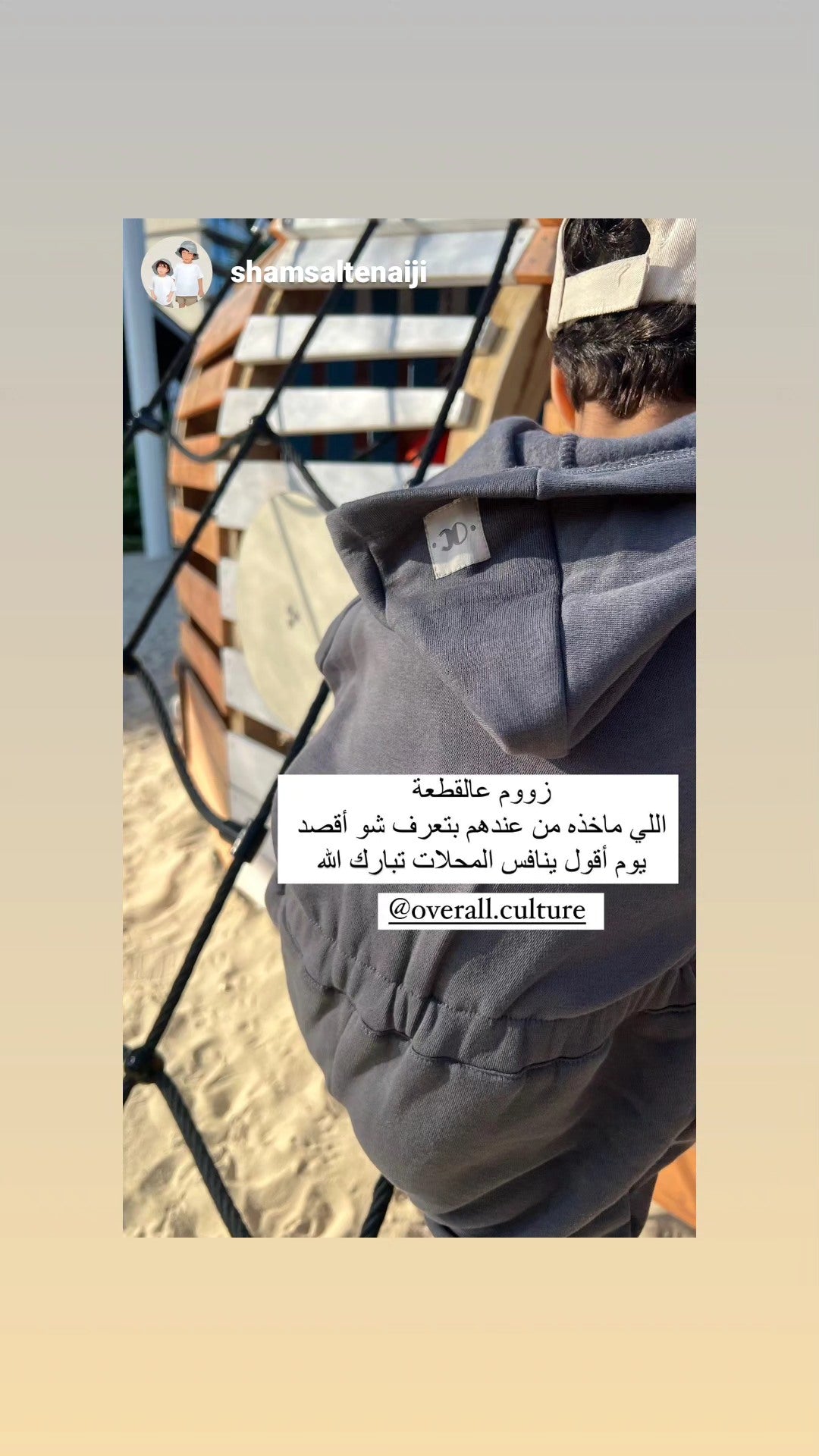 شمسه الطنيجى